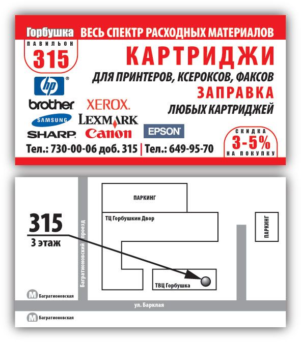 Карта горбушки. Горбушкин двор схема магазинов. Горбушка Москва рынок интернет магазин. Горбушка схема. Старая Горбушка схема.